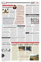 Sambad Epaper - Page 8