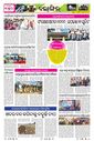 Sambad Epaper - Page 10