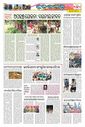 Sambad Epaper - Page 23