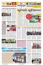 Sambad Epaper - Page 25