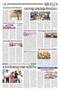 Sambad Epaper - Page 16