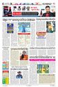 Sambad Epaper - Page 20