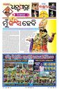 Sambad Epaper - Page 1