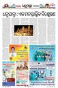 Sambad Epaper - Page 3