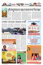 Sambad Epaper - Page 4