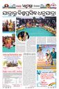 Sambad Epaper - Page 5