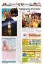 Sambad Epaper - Page 6