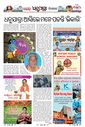 Sambad Epaper - Page 7