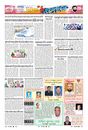 Sambad Epaper - Page 23