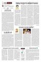 Sambad Epaper - Page 7