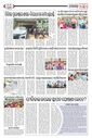 Sambad Epaper - Page 24
