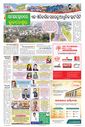 Sambad Epaper - Page 9