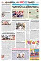 Sambad Epaper - Page 11