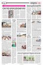 Sambad Epaper - Page 20