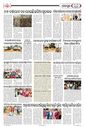 Sambad Epaper - Page 26