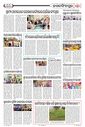 Sambad Epaper - Page 28