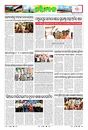 Sambad Epaper - Page 9