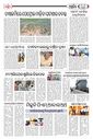 Sambad Epaper - Page 10