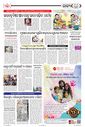 Sambad Epaper - Page 5