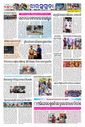 Sambad Epaper - Page 22