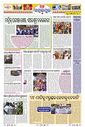 Sambad Epaper - Page 25