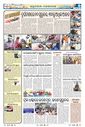 Sambad Epaper - Page 6