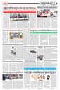 Sambad Epaper - Page 6