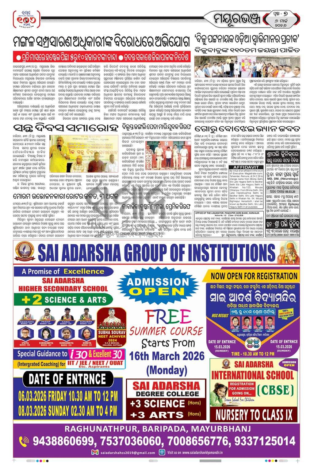 Sambad Epaper - Page 7
