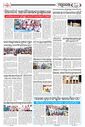 Sambad Epaper - Page 8