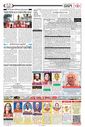 Sambad Epaper - Page 11