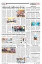 Sambad Epaper - Page 29
