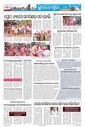 Sambad Epaper - Page 6