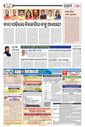 Sambad Epaper - Page 10