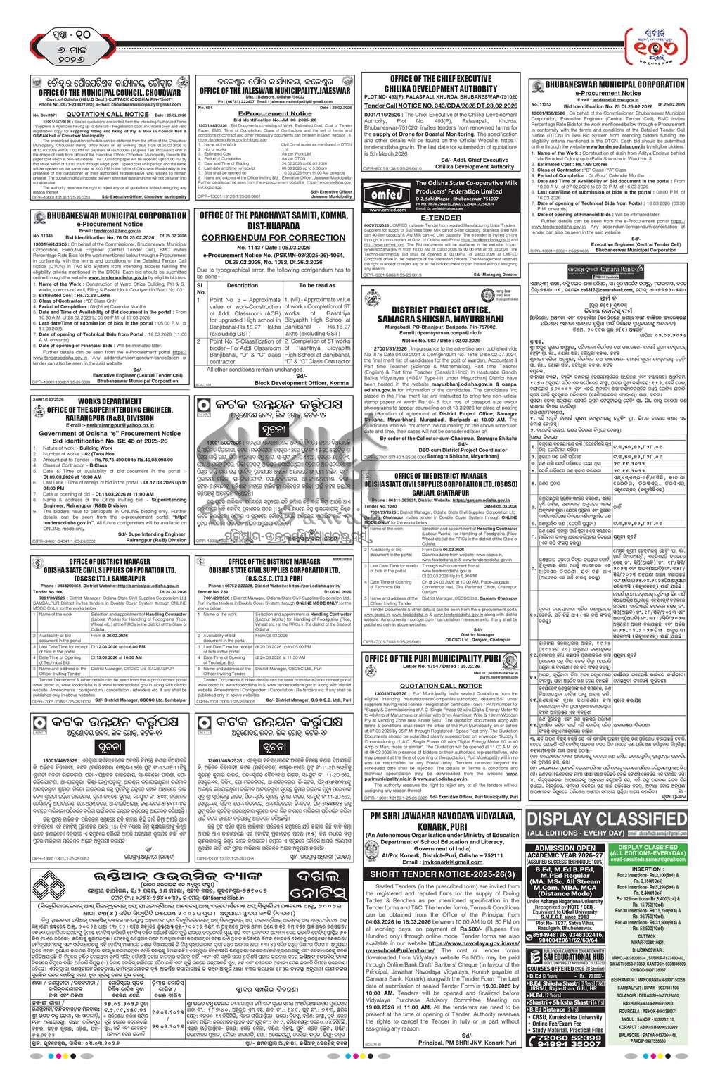 Sambad Epaper - Page 22