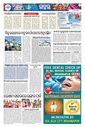 Sambad Epaper - Page 7
