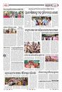Sambad Epaper - Page 29