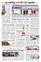 Sambad Epaper - Page 7