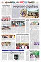 Sambad Epaper - Page 8