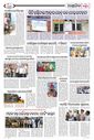 Sambad Epaper - Page 6