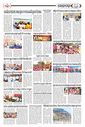 Sambad Epaper - Page 7