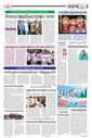 Sambad Epaper - Page 9