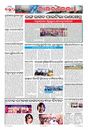 Sambad Epaper - Page 7