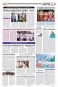 Sambad Epaper - Page 9