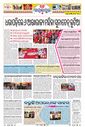 Sambad Epaper - Page 31