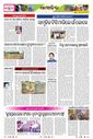 Sambad Epaper - Page 8