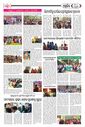 Sambad Epaper - Page 8