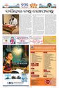 Sambad Epaper - Page 11