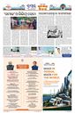 Sambad Epaper - Page 12