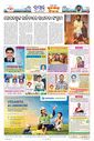 Sambad Epaper - Page 13