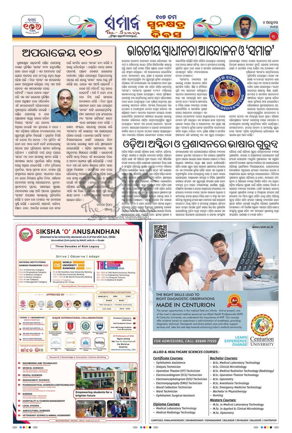Sambad Epaper - Page 3